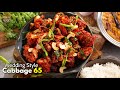    65   wedding style cabbage 65 recipe with special tips vismaifood