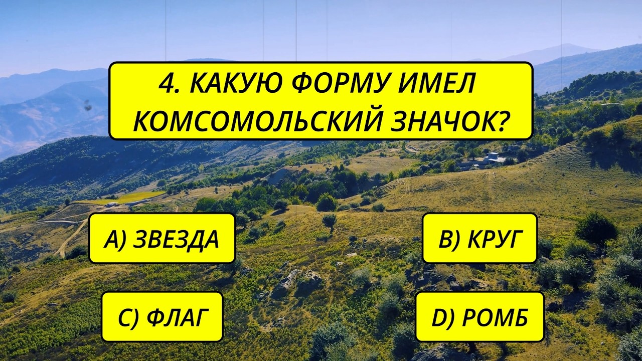 Ваши года - ваша мудрость.  Проверьте себя в нашем тесте на эрудицию.