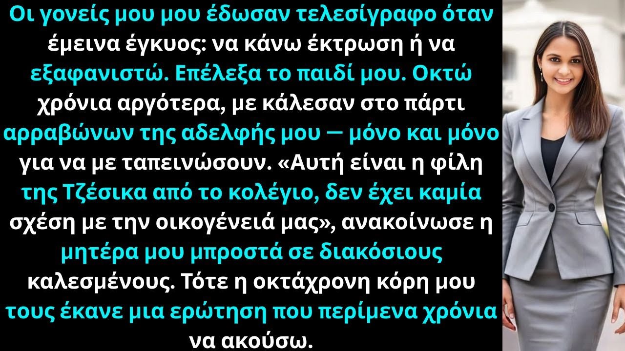 Οι γονείς μου με αποκήρυξαν επειδή είμαι ανύπαντρη μητέρα — η διαθήκη της γιαγιάς μου τα άλλαξε όλα.