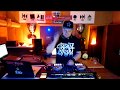 BG Party Mix by DJ Dian Solo (25 04 2020) - Live on Facebook