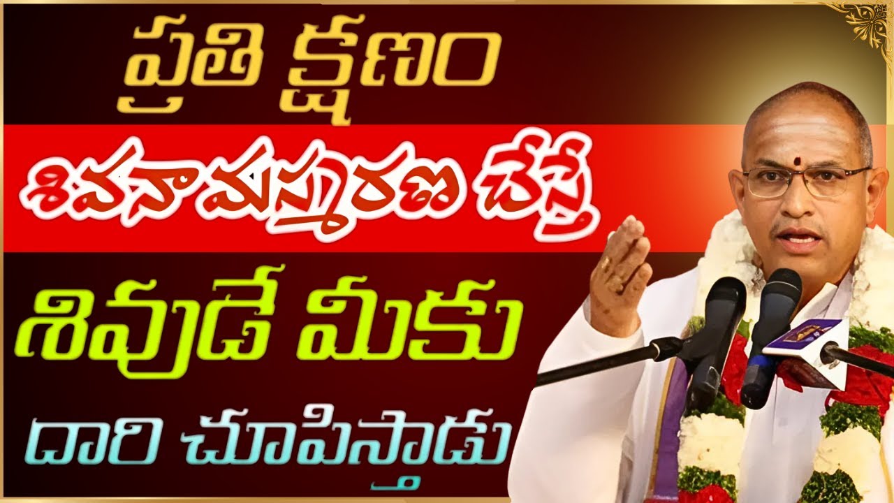 Chaganti koteswara rao latest | Chaganti pravachanam | Chaganti latest speeches #chaganti