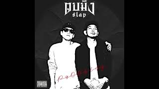 ตบมึง (audio track) - BKING ft. P9D