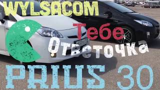 : TOYOTA PRIUS 30  
