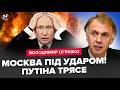 🔥ОГРИЗКО: Люта АТАКА на Москву! Воєнкори Путіна волають про РОЗВАЛ РФ. Трамп раптом ЗАКІНЧИВ ВІЙНУ