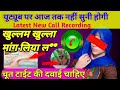 Mewati Call Recording New 2022 Dr Call Recording Mewati Mewati Call Recording New 2022 Dr Call Recording Mewati