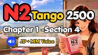 N2 Tango 2500 | Chapter 1 - Section 4 (恋愛・人間関係 ) | ဂျပန်အသံ + မြန်မာအဓိပ္ပာယ်