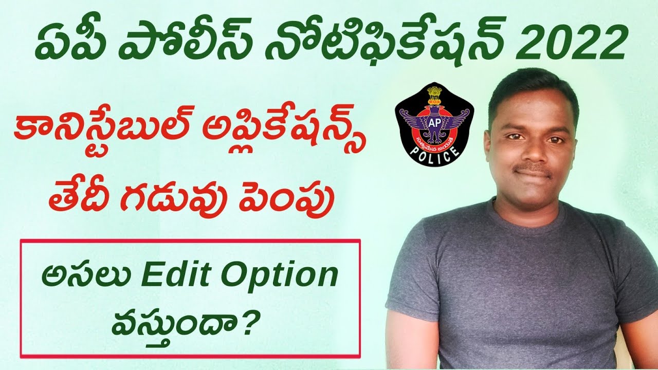 Ap Police Notification 2022 Latest News || AP Constable Notification 2022 Latest News