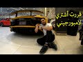 قررت اشتري لامبورجيني جولة في معارض دبي قررت اشتري لامبورجيني جولة في معارض دبي