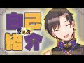 【自己紹介】初めまして!墨兎遊だよっ!【新人Vtuber】