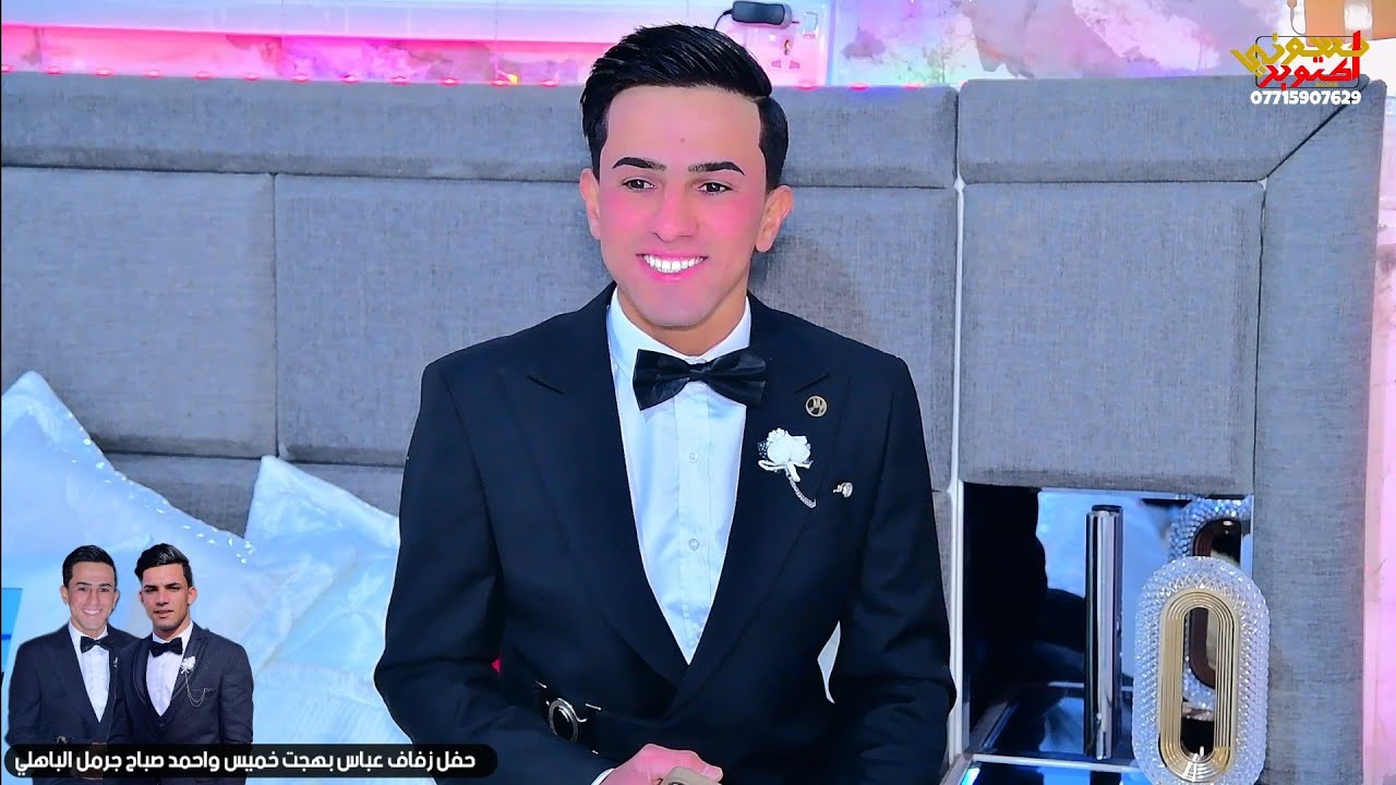 زفاف عباس بهجت و احمد صباح الحلفي .تعال شوف اهل العرسان شلون لعبو جوله بالركص بالعرس .
