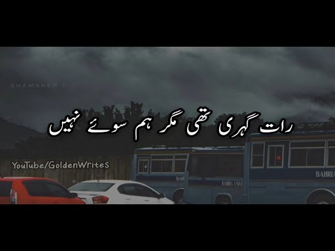 Sad Urdu Poetry Status | WhatsApp Status | Urdu/ Hindi Shayari Status | 2 lines Urdu Poetry
