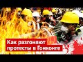 Репортаж из пекла: протесты в Гонконге