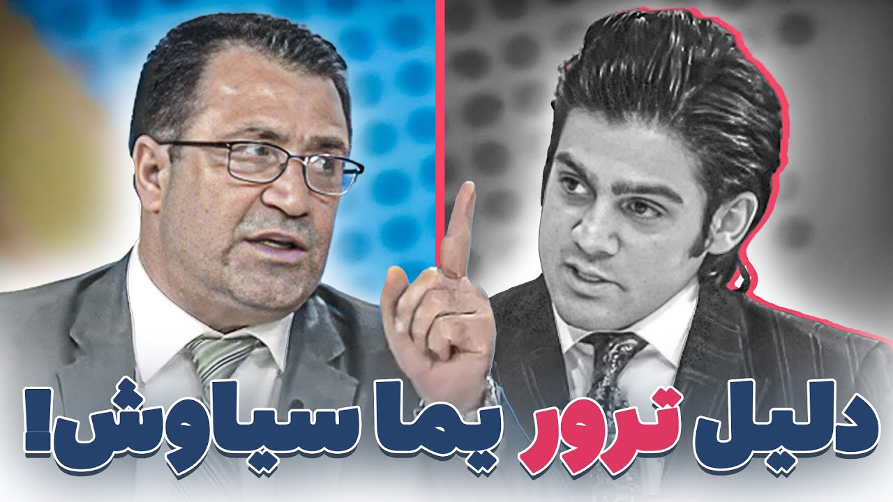 جنگ یما سیاوش و گلاب منگل در برنامه طلوع نیوز و عصبانیت یما سیاوش