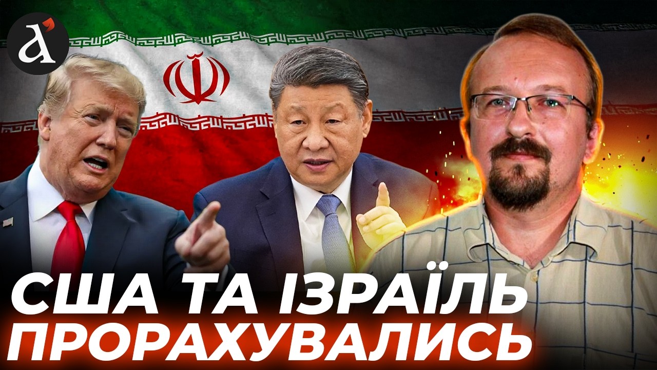 ⚡️Це повторення КЕЙСУ ВЕНЕСУЕЛИ! Ігар ТИШКЕВИЧ про Трампа і війну в Ірані, Китай, вплив на Україну
