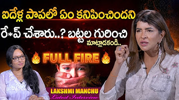 Manchu Lakshmi Latest Interview With Anjali | Daksha Movie Chit - Chat | @SignatureStudiostv ​
