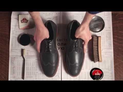 Как отполировать кожаную обувь | Уход за обувью KIWI®