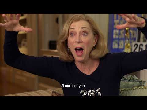 БОСТОН (с субтитрами)