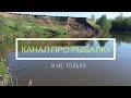 Трейлер канала