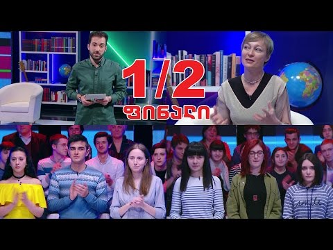 წიგნების თარო - ი.ვეკუას ფიზიკა-მათემატიკის სკოლა vs ქუთაისის ა. რაზმაძის ფიზიკა-მათემატიკის სკოლა