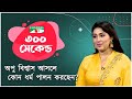 অপু বিশ্বাস আসলে কোন ধর্ম পালন করছেন? | Shahriar Nazim Joy | Apu Biswas | Talk Show | Channel i