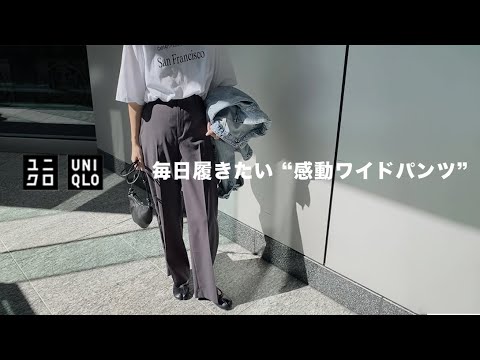 ✿coco✿さま　おまとめ３点 UNIQLO】 New Arrival! 