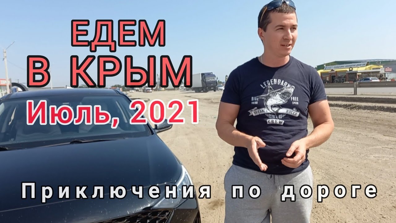 Как переночевать в машине