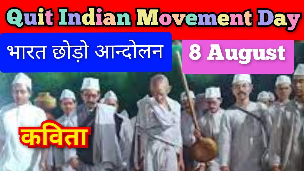 about quit india movement essay in hindi