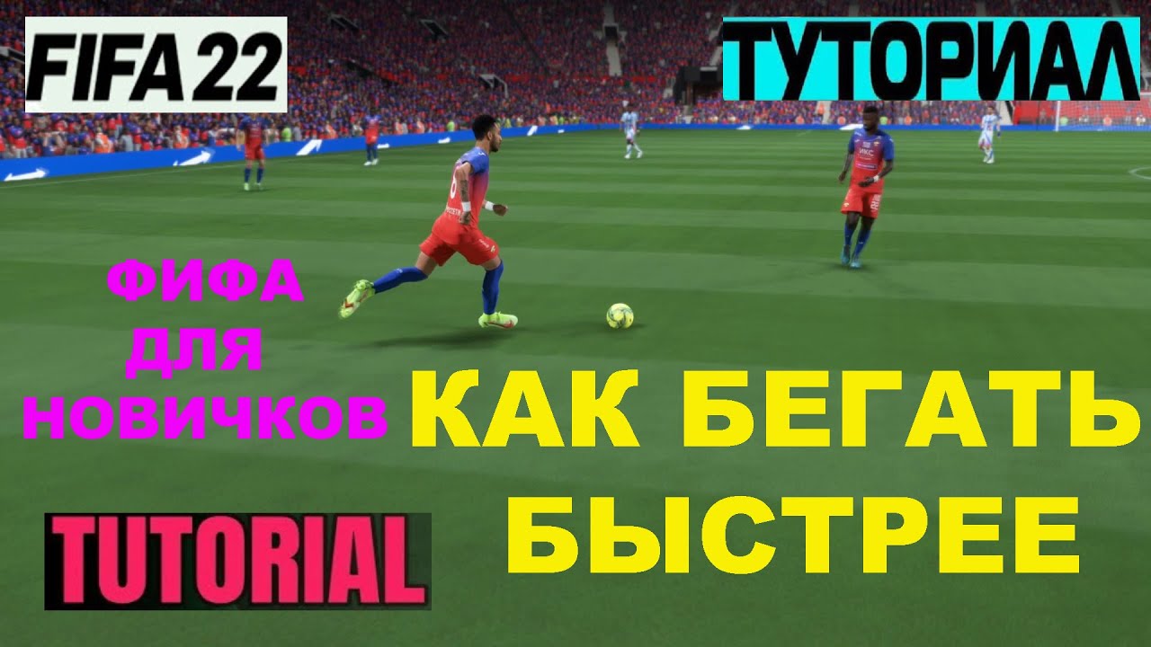 Вест хэм фифа 22