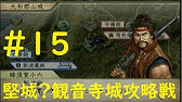 23 実況 太閤立志伝5 二階堂盛義編 シーズン2 Youtube 23 実況 太閤立志伝5 二階堂盛義編 シーズン2 Youtube