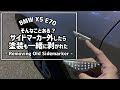 【BMW X5】サイドマーカーの外し方(僕の車両は特殊でした) How I removed a stuck sidemarker from BMW X5 E70 4.8i 2008