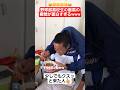 野球部高校生の最高の瞬間が面白すぎるww#shorts#tiktok#おすすめ#高校生#青春#おもしろ