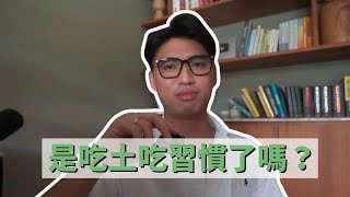 如果你不要再當庶民把這影片看完Yale Chen