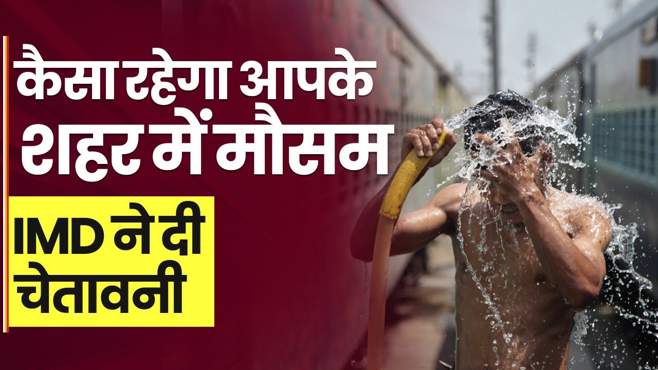 Weather Update Weather Forecast In India IMD Issues Alert Watch Video