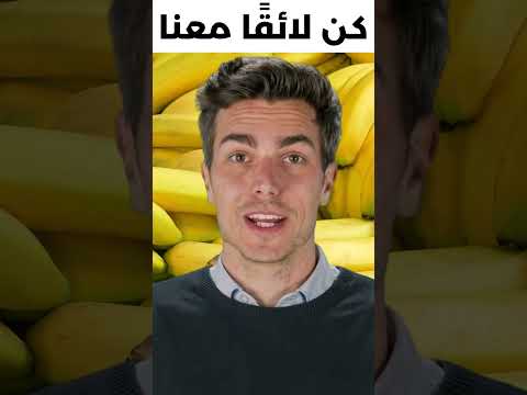 الموز الناضج جد ا هل يرفع السكر إليك المفاجأة