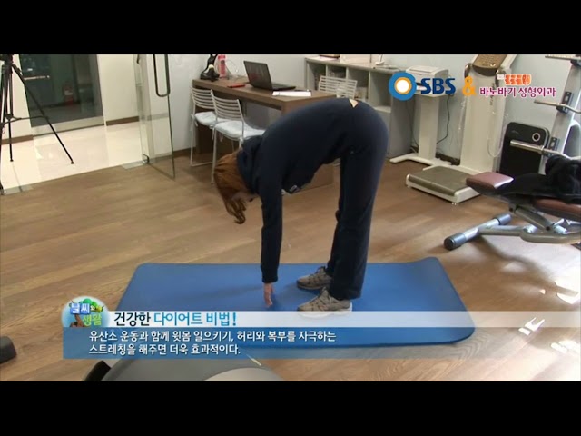 [바노바기TV] SBS날씨와 생활_반재상 원장님의 '봄 맞이 다이어트'