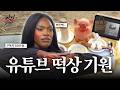 [EN] 카니 환생입니다 | This is Kany | EP.01