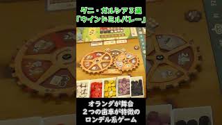 ゲームデザイナー「ダニ・ガルシア」さんの３作品を紹介！