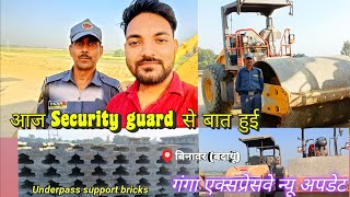 आज security guard  से बात हुई ganga expressway पर | New update| Abhishek vlogs