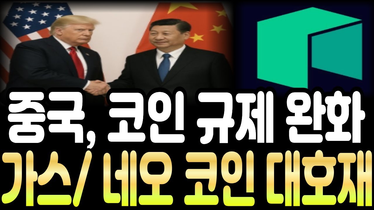 [가스코인 코인 ] 🚨이번주 급등코인🚨3300원~3500원 1차목표가 자율매도 !!