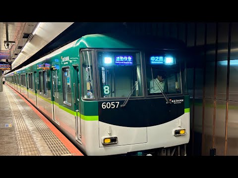 未開封 遊々俱楽部 京阪電気鉄道6000系 中間4両組 (箱に汚れあり) 平日朝のみの激レア種別 京阪電車 6000系 6007編成:通勤快急 中之島