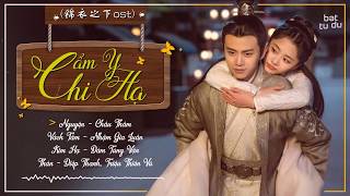 [Playlist] OST Cẩm Y Chi Hạ/Under the Power/锦衣之下 || ♪Bất Tử Du♪