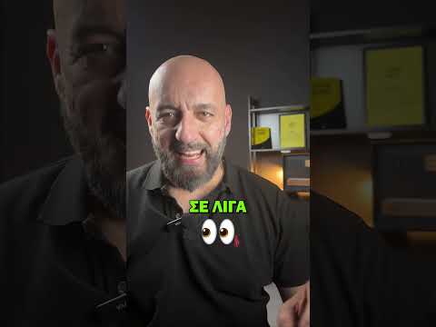 Κάνε στρατηγική marketing