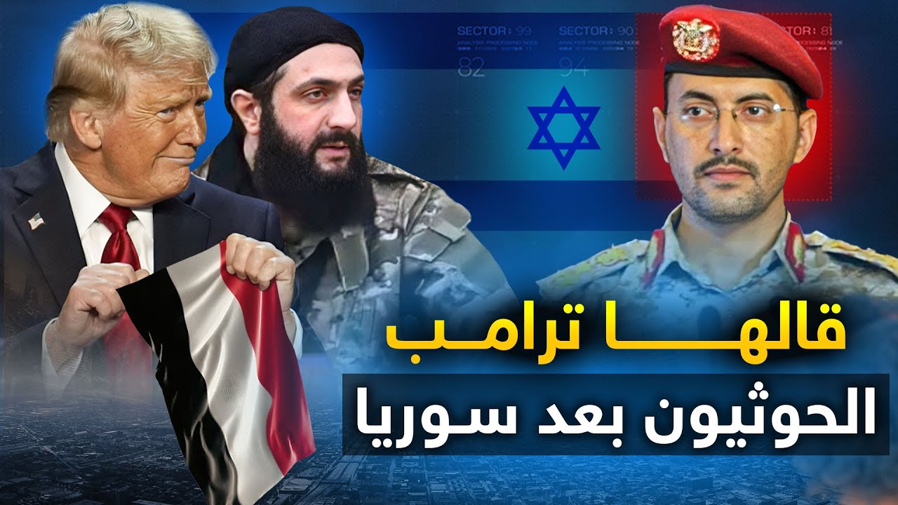 قالها ترامب 