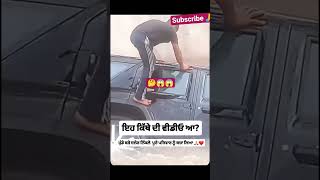 ਮੁੰਡਿਆਂ ਨੇ ਬਚਾਈ ਪਰਿਵਾਰ ਦੀ ਜਾਨ#trendingshorts #viralvideo #braveryandkindness #likeandsubscribe 🙏🙏😱😱