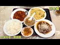 【日本橋】駅から２分　創業２０数年《中国料理　隆盛園》にて［わがまま定食］を頂く　ご飯大盛り無料・フカヒレスープ・エビチリ・バンバンジー・かに玉　大阪グルメ／中華料理／コスパ最強／コスパ最高／食べ歩き