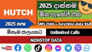Hutch Unlimited Call Data Package Hutch Call Package 2025