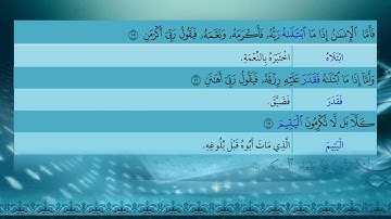 104- سورة الفجر - شرح غريب القرآن - تقديم عماد بن أنور الديب