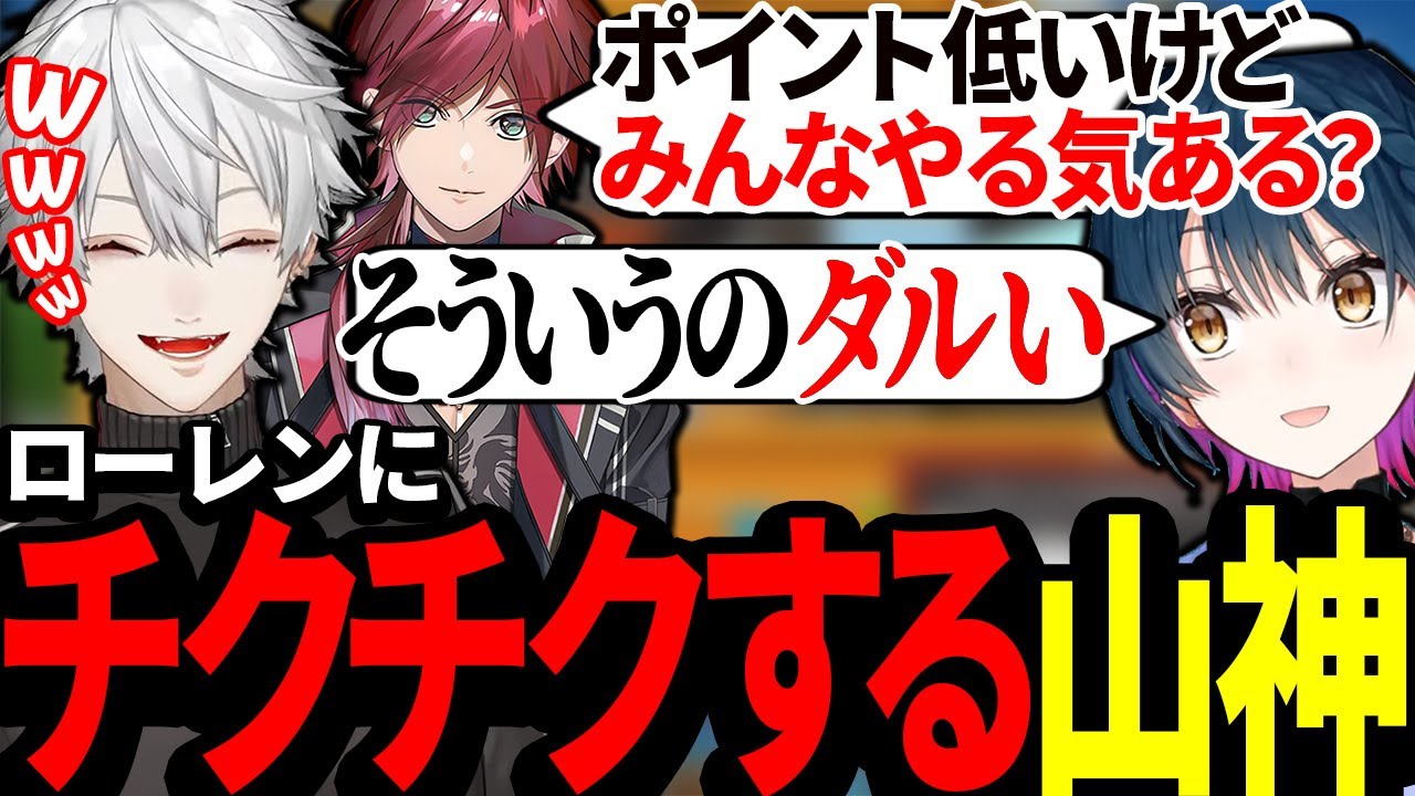ローレンに対してチクチクし始める山神カルタに爆笑する葛葉【にじさんじ/切り抜き】