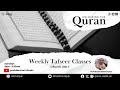 Sun 19 may 2024  tafsir of surah an nisa 4 by shaykh bahmanpour lecture 056 ayat 8687