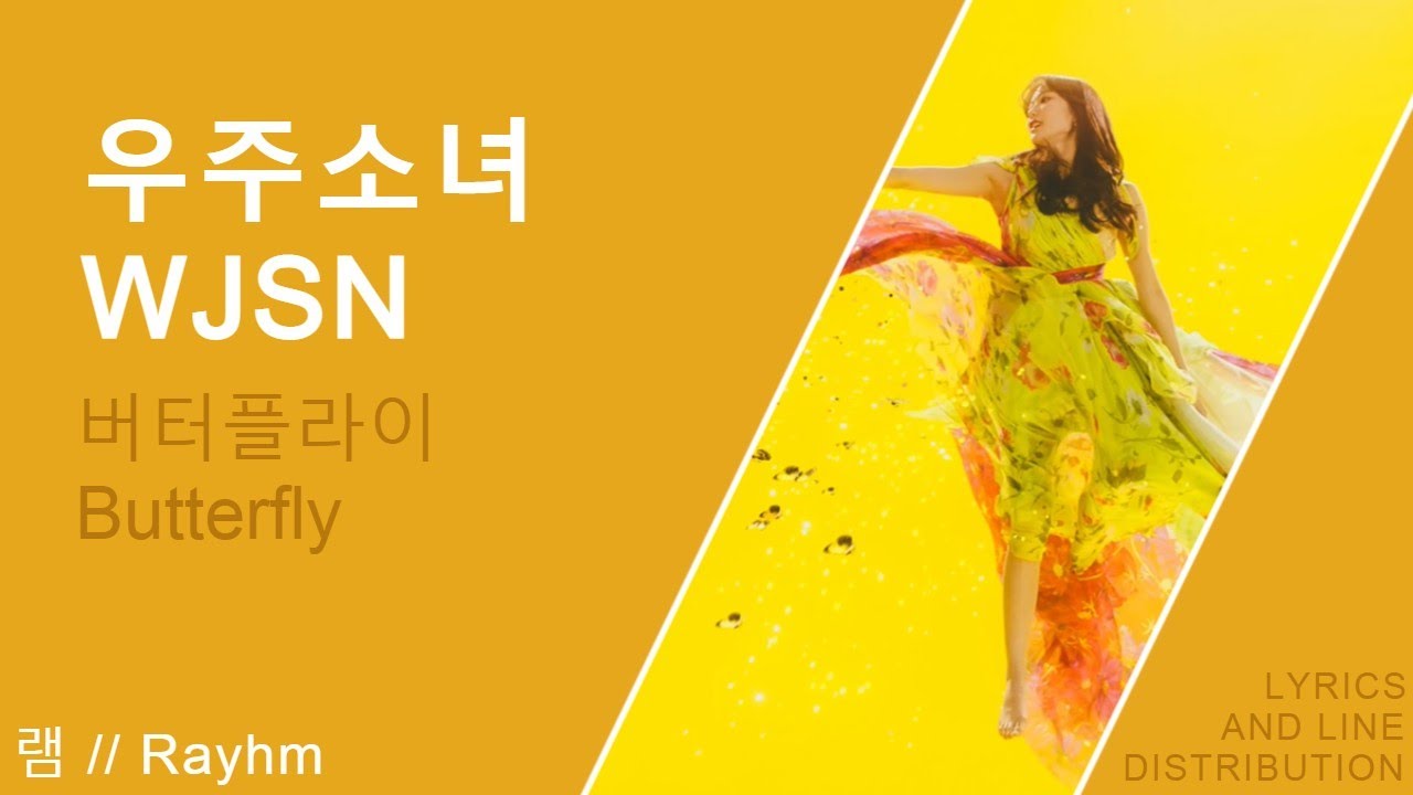 우주소녀 (WJSN/Cosmic Girls) _ Butterfly (버터플라이) Line Distribution and